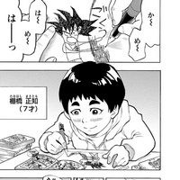 Gakkō e Ikenai Boku to 9-nin no Sensei, rozdział 1 Gakkō e Ikenai Boku to 9-nin no Sensei, rozdział 1