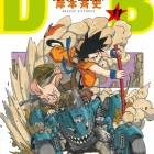 Dragon Ball Super Gallery – rysunki różnych artystów z okazji 40-lecia