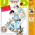 Dragon Ball Super Gallery #3 – Osamu Akimoto
