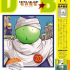 Dragon Ball Super Gallery #11 – Yūsei Matsui