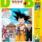Dragon Ball Super Gallery #14 – Kōji Inada