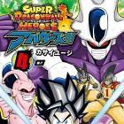 Super Dragon Ball Heroes: Avatars!! – okładka czwartego tomu